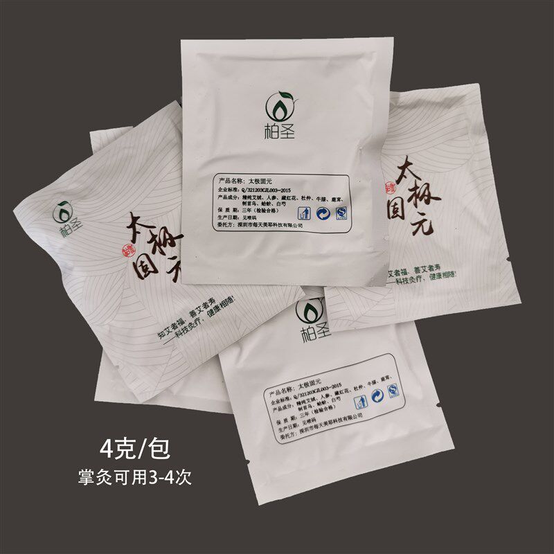 中华神灸掌灸仪专用艾绒家用无烟随身灸理疗艾灸刷温灸仪器不刷卡
