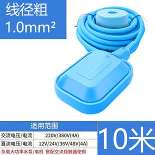 硅胶浮球开关液位水位控制器耐高温防腐蚀全自动上水排污泵浮球阀