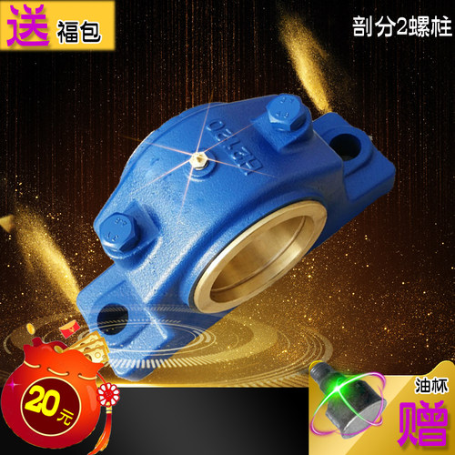 对开正2螺栓滑动轴承座壳铜衬套剖分铸钢铁H2030H2100H2140H2070