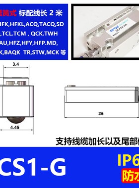 IP68防水磁性开关CS1-G气缸专用传感器CS1-J-U-F-H感应器D-A93L