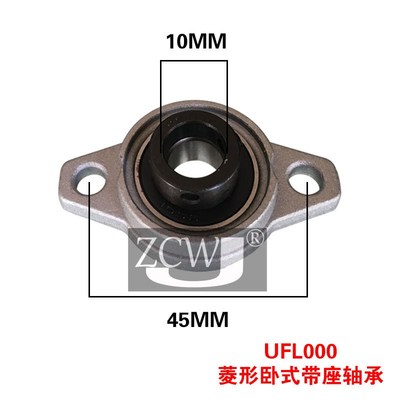 锌合金微型轴承座UFL/KFL000(内径10毫K米)KFL表示菱形外球面轴承