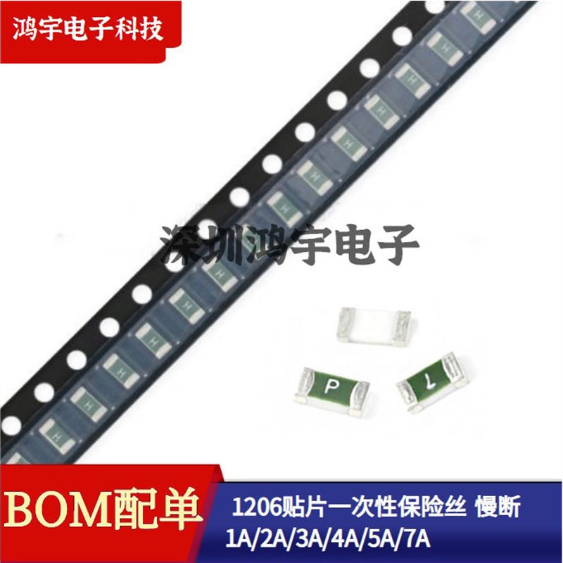 1206贴片一次性熔断保险丝1A/2A/3A/4A/5A/7A 32V/64V T1A慢断