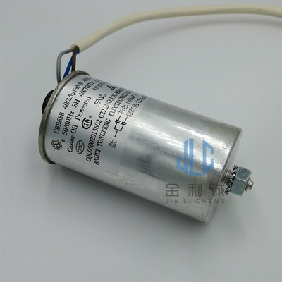新飞冰箱冰柜压缩机启动电容器 CBB65B/A-1 40UF+2.5UF 450V 三线
