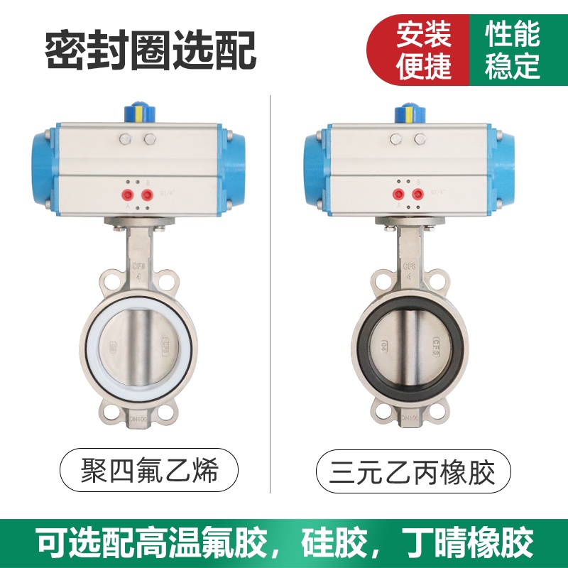 气动蝶阀304不锈钢蝶阀四氟D671XP-10p对夹式蝶阀耐酸碱阀Y门DN10