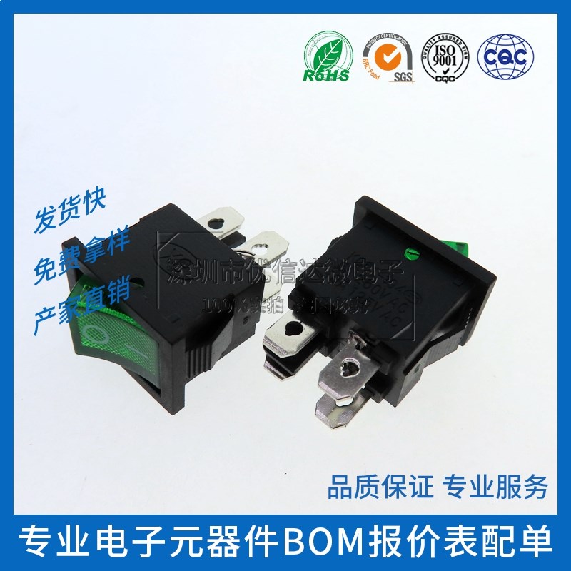 船型开关KCD1-104四脚两档15*21MM 4脚2档红绿色灯 带灯 翘板船形