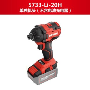 20V锂电无刷冲击起子机5733手持式 电动螺丝刀200牛电动工具