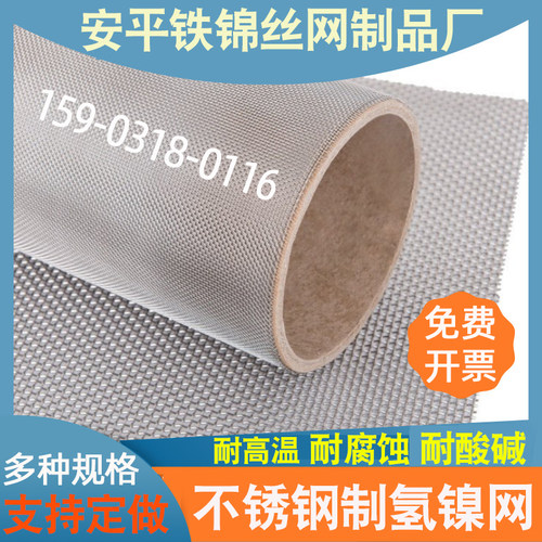 超级不锈钢网904L铁素体430 430CU马氏体410奥氏体321镍铬合金网