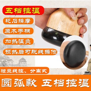 正品扶温阳罐加热按摩器电热刮痧仪器疏通经络能量砭石温灸仪