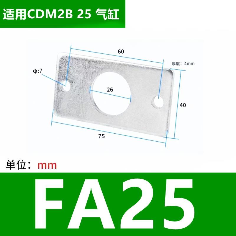 SC气缸法兰板MAL SDA固定座底板FA法兰座CDM2B安装板CDJ2B附件32图片