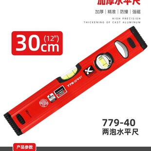 以色列原厂779 高精度水平尺铝合金平水尺带强磁性防摔加厚