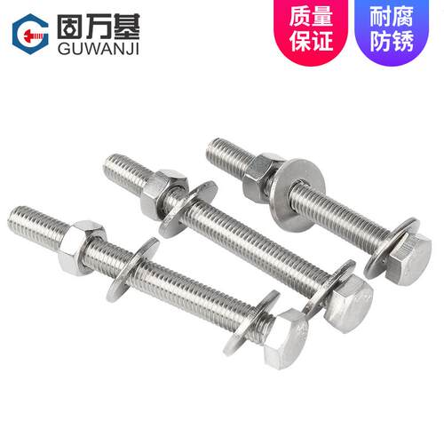 304不锈钢外六角螺栓穿墙螺丝杆加长螺母组M6-M27规格