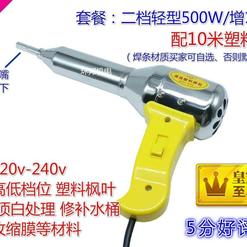 汽车工具分体式焊条条带风嘴小型大功率pvc塑料焊枪热熔焊接塑胶,个性定制/设计服务/DIY,明信片定制,淘宝优惠券,粉丝福利购,淘宝优惠卷