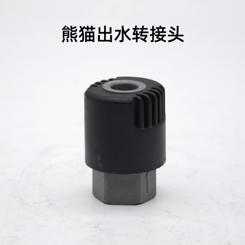 熊猫296A/395A高压家用清洗机快F速转换接头出水快速拔插泵头配件