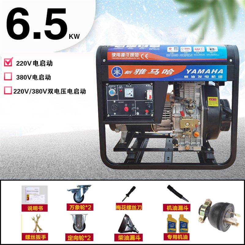 新品 新雅马哈风冷柴油发电机组3KW 5千瓦 6500W 8KW10KW双电压