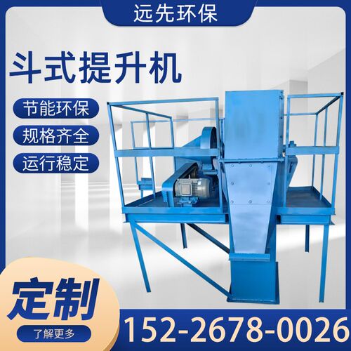 斗式提升机NE15/NE30板链提升机TH315环链TD250皮带垂直上料机