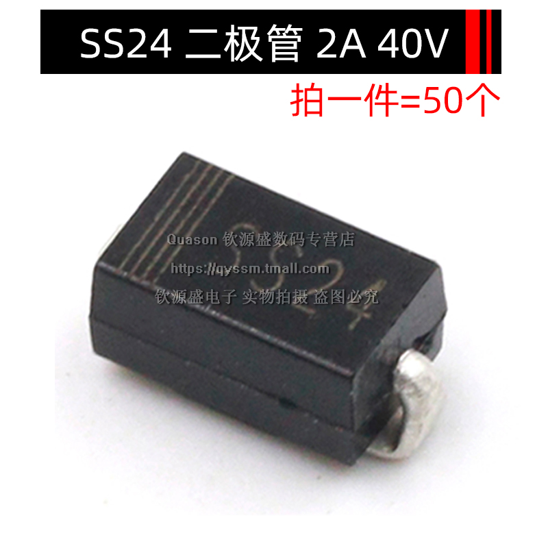 1N4007 SS12/14/24/36 /541N5819 1N5824 二极管贴片肖特基整流