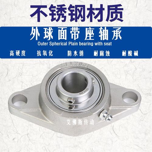 304材质带座外球面菱形轴承SUCFL204 205 206 207 208 209 SFL210