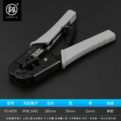 福冈网线钳多功能专业级七类网线夹线钳水晶头接线工具德国进口款,个性定制/设计服务/DIY,明信片定制,淘宝优惠券,粉丝福利购,淘宝优惠卷