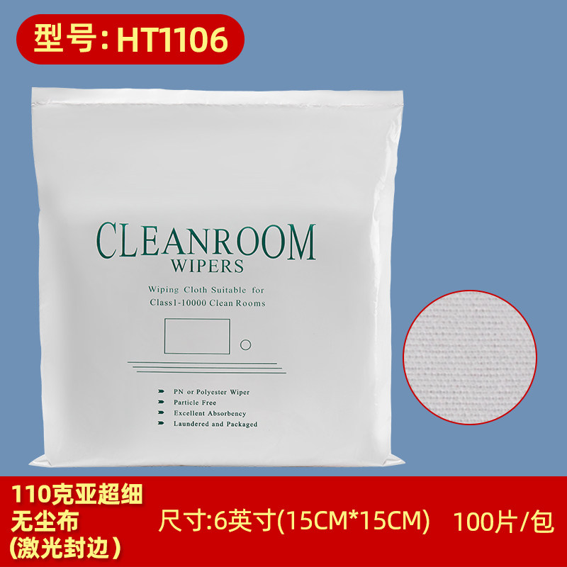 防静电无尘布屏幕镜头工业擦拭布超细纤维清洁布除尘布69寸不掉毛,童装/婴儿装/亲子装,儿童装饰手表,淘宝优惠券,粉丝福利购,淘宝优惠卷