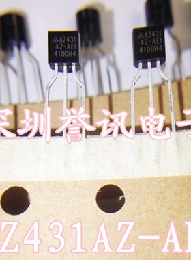 直插 编带 AZ431 全新原装通用TL431A KA CM AS 三X极管稳压器芯