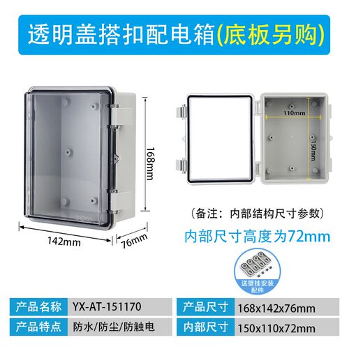户外塑料防水配电箱监控明装控制箱室外合页搭扣基业箱abs接线盒