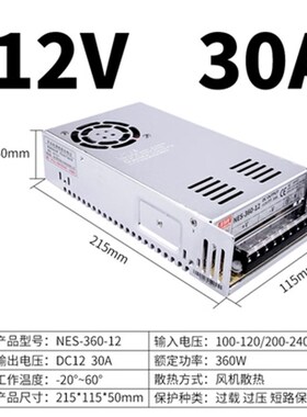 明纬开关电源S/NES-350/360-24V15a变压器5直流220转DC12V/36V/48