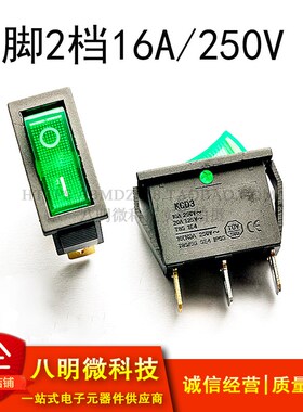 现货 薄船型开关 KCD3-101N KCD2 绿色3脚2档 带灯 1X6A/250V