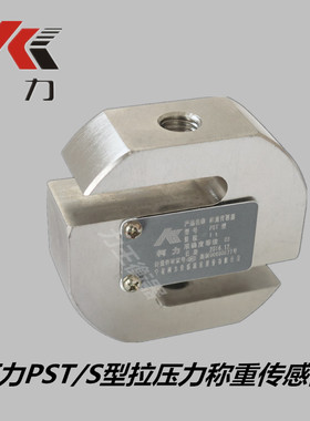 柯力PST拉力传感器S型称重传感器称重电子秤250kg1吨2吨5吨500kg