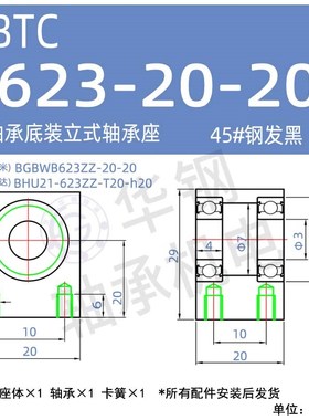 KBTC BGBWB BHU21底部安E装双轴承方形立式轴承座带座轴承