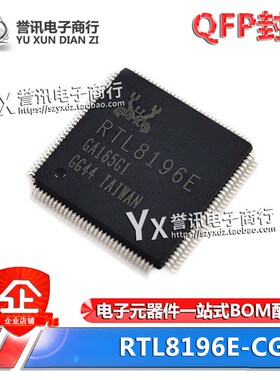 【直拍】aRTL8196E RTL8196E-CG LQFP-128 库存现货/网卡芯片IC
