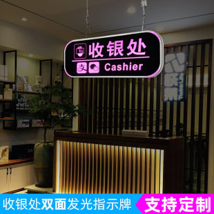 超市商场双面收银台标识挂牌银联标识牌吊牌灯光收银处接待指示牌