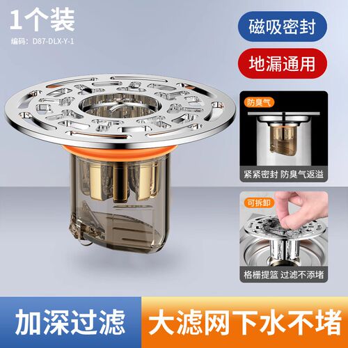 卫生间地漏防臭器通用厕所下水管道防虫内芯封闭防返臭密封盖1286