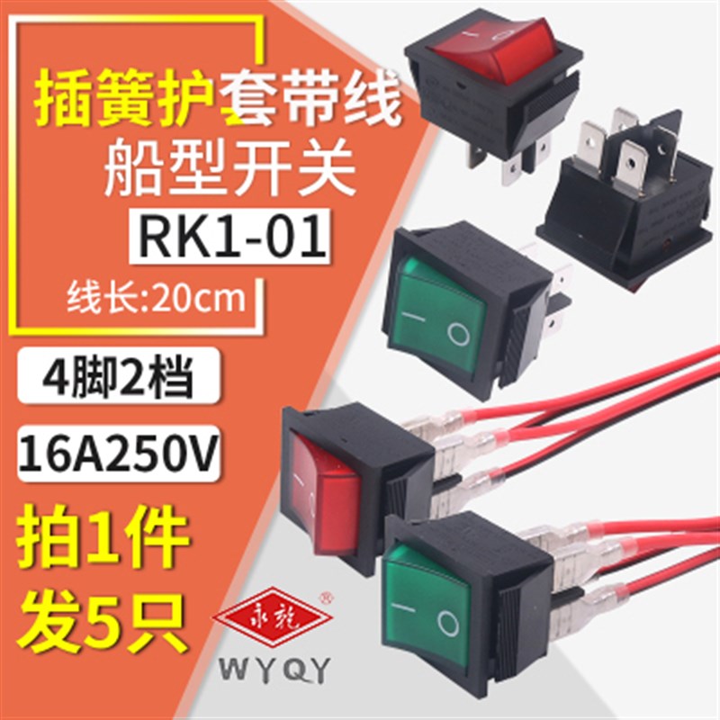 船型按键小型电源翘j板开关KCD4-201N带灯4脚6脚船形行式2档3档16