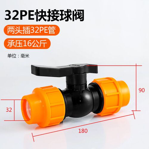 pe球阀免热熔水管快速接头活接头4分6分25一寸32配件塑料阀门开关