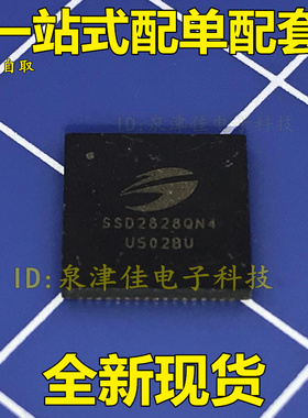 SSD2828QN4/QpFN68封装 全新SSD2828正品 彩屏驱动芯片