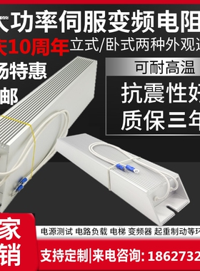 RXLG制动电阻800W20R40R50R75R110R100R欧变频器伺服铝壳梯形刹车