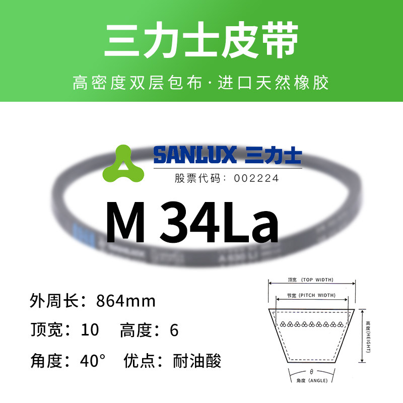 三力士三角皮带橡胶传动带M14-41型工业电机机器使用硬线同步皮带