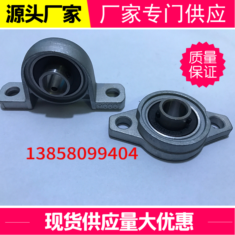 微型小轴承座锌合金带立式菱形座KP08B FL001 002 003 004