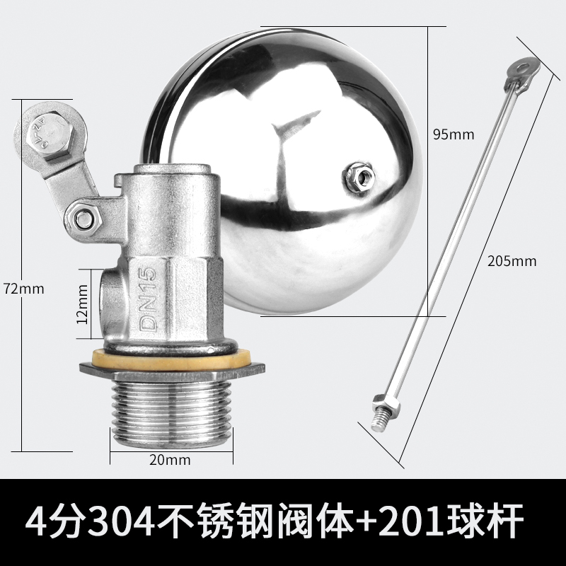 不锈钢浮球阀自动水阀浮球开关水位1寸水箱水塔液位控制器耐高温