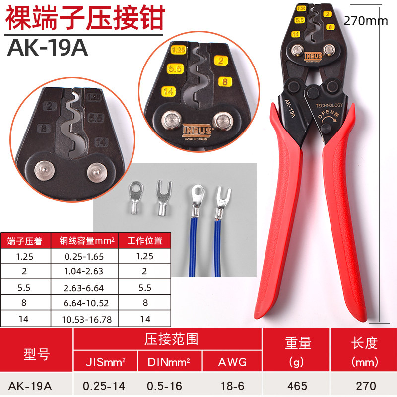 INBUS压线钳裸端子绝缘叉形开口鼻子棘轮工业级原装台湾进口接冷,个性定制/设计服务/DIY,明信片定制,淘宝优惠券,粉丝福利购,淘宝优惠卷