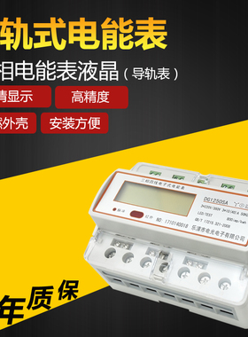 导轨式三相四线电表MP280导轨式智能电能表RS485通讯多功能电表