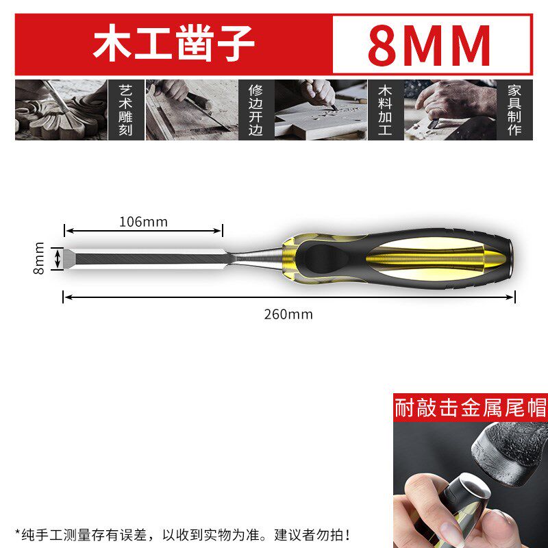 木工凿子穿芯柄木凿木匠专用工具大全特钢扁铲凿刀平铲凿半圆套装