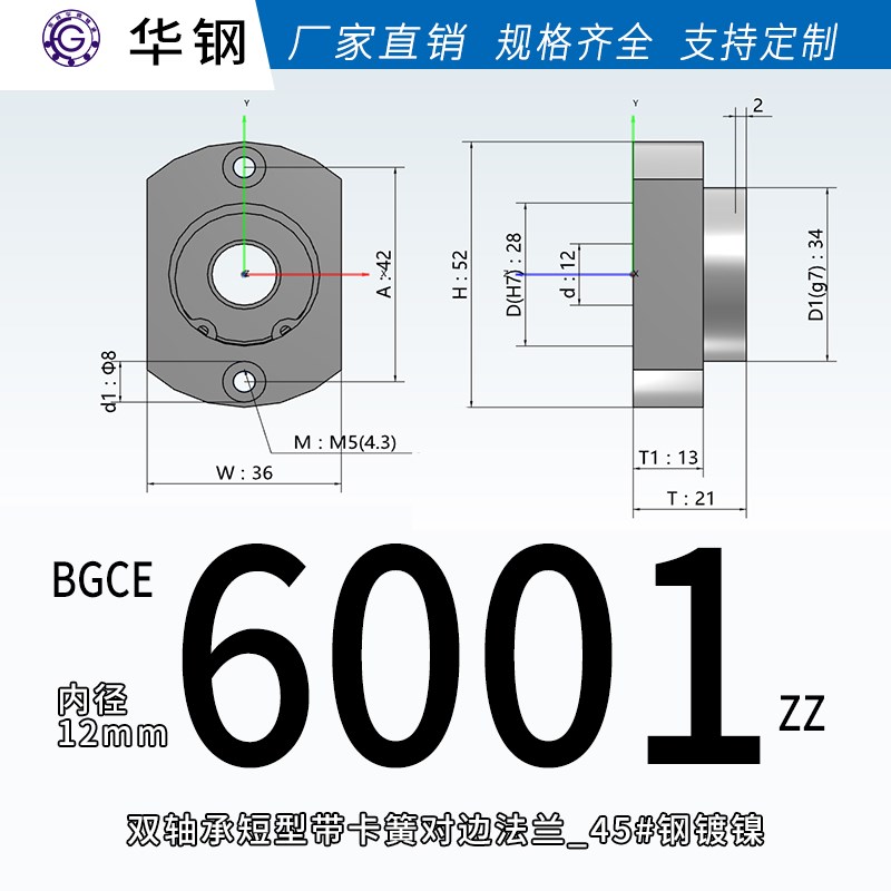 BGCE BFL72双轴承短款紧凑型轴承座I机加工轴承座高速旋转座CHD