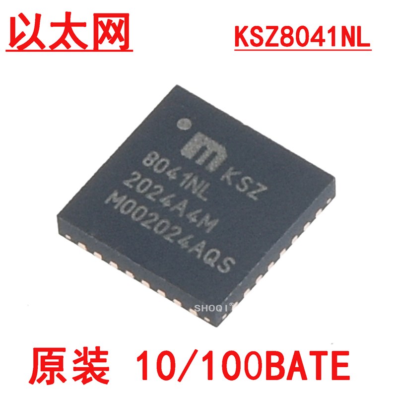 原装RTL8152B 8201 RTL8211E/F KSZ8041/8081 LAN8720A以太网芯片