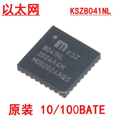 原装RTL8152B 8201 RTL8211E/F KSZ8041/8081 LAN8720A以太网芯片
