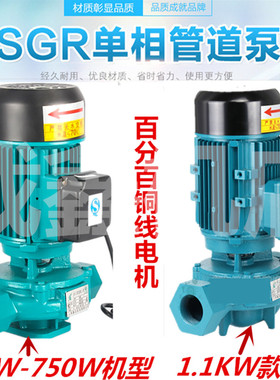 SGR250W370W550W750W 单相热水丝口丝扣管道泵家用管道增压循环泵