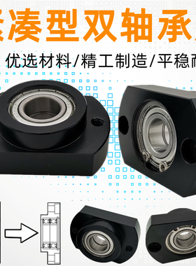 短型双轴承座紧凑带座m轴承切边法兰轴承座支撑固定座BFL71 BGCEB