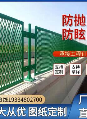 无锡桥梁防抛网防落物网高速公路防眩网菱形钢板网铁路框架护栏网