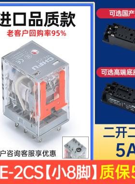 HH52P54P中间继电器220v交流14脚24v12v直流380v底座小型电磁开关