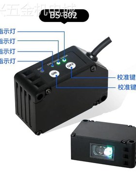 LX-101布料BS-201602RGB颜色传感器彩识别色标感应器分色纠电眼